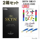 コンドーム 2箱セット 【SKYN 5個入り】 【うすぴた1500】ツブツブ コンドーム 薄くフィット うすいタイプ 避妊具 スキン こんどーむ 女性 人気 アサヒ コンドーム