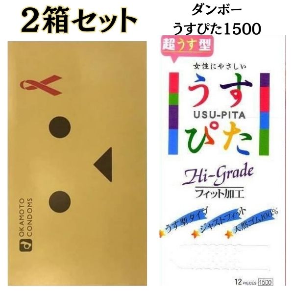 コンドーム 2箱セット 【ダンボー】 【うすぴた1500】ツブツブ コンドーム 薄くフィット うすいタイプ 避妊具 スキン こんどーむ 女性 人気 アサヒ コンドーム