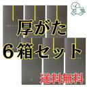 コンドーム 分厚い あつがた 6箱 セット 極厚 ゴクアツ【 besidストロング】 アツガタ 厚い 避妊具 不二ラテックス 厚め 宅配便 ゆうパック(4)