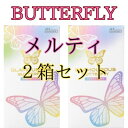 コンドーム 2箱セット グラマラスバタフライ メルティ 10個入り×2箱 コンドーム 避妊具 スキン こんどーむ 女性 人気 アサヒ