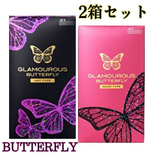 コンドーム 2箱 セット 12個入り×2箱 コンドーム コンドーム 組み合わせ自由 避妊具 お好きな2箱 おすすめ スキン こんどーむ 女性 人気 スキン こンドーム コンド- ム Kondomu 温感