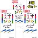 【うすぴた1500】3箱セット ツブツブ☆うす型タイプ☆ジャストフィット☆天然ゴム100%コンドーム イボ つぶつぶ 避妊具 スキンこんどーむ うすい うす型 ドット ぶつぶつ いぼ 避妊【コンドーム 避妊具 アサヒショップ】コンドー 凸凹(4)