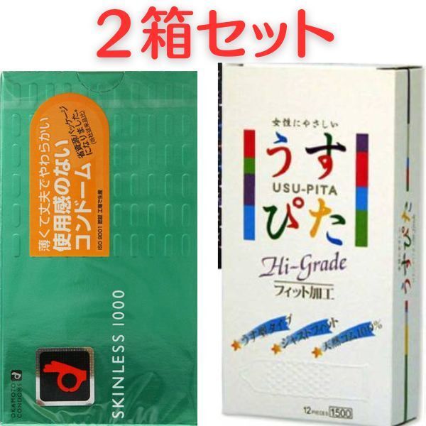 商品情報注意事項取扱説明書を必ずお読みいただきご使用ください。コンドームの使用は、一個につき一回限りです。その都度、新しいコンドームをご使用ください。包装箱に入れたまま、冷暗所に保管してください。また、防虫剤等の揮発物質と一緒に保管しないでください。コンドームの適正な使用は、避妊に効果があり、エイズを含む多くの性感染症に感染する危険を減少しますが、100%の効果を保証するものではありません。商品区分管理医療機器管理医療機器有限会社トライ　0474756318 ★おすすめ品★ a&gt;コンドーム 2箱セット オカモトスキンレス1000 うすぴた1500 コンドーム 薄くフィット うすいタイプ 避妊具 スキン こんどーむ 女性 人気 アサヒ コンドーム オカモト メール便 送料無料 うすいコンドーム2箱セット うすぴたはツブツブ 【セット内容】オカモトスキンレス1000　12個入りジャパンメディカルうすぴた1500　12個入り■オカモトスキンレス1000オカモトの超定番商品薄くて丈夫でやわらかいスタンダードタイプ入数　12個入り医療機器認証番号　220ABBZX00046000製造販売元　オカモト株式会社■うすぴた1500うすさとフィット感を追及(薄型)多数の「つぶ状凸起」と「特殊絞り」でジャストフィット感天然ゴム100%で肌にやさしいウェットゼリー付入数12個入り医療機器認証番号：219AFBZX00113000　製造元販売元　ジャパンメディカル株式会社、株式会社　サックス 6