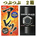 コンドーム ツブツブ 2箱 セット ツブ【アレッ! 10】コンド- ム アレ 【タフブラック】 コンドーム イボ 付き つぶつぶ ジェクス サガミ 避妊具 ス...