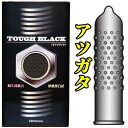 コンドーム 厚め あつがた 極厚 ゴクアツ タフブラック厚膜黒凸起アツガタ 厚め 極 厚さ ゴム厚い ロングプレイ用 つぶつぶ 送料無料 コンド-ム ツブツブ【...