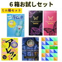 コンドーム 6箱セット    コンドーム オカモト ジェクス 薄い《 アサヒショップ 》コンドー厶 避妊具 おすすめ 女性 人気 スキン 温感 sp