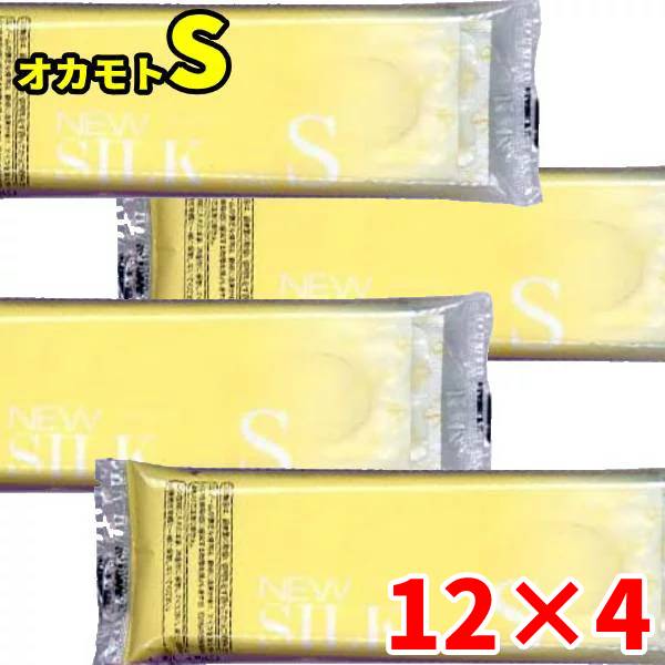 コンドーム Sサイズ オカモト スーパーフィット 48枚セット 【オカモトニューシルクs】 こんどーむ セット 細め タイトサイズ エスサイズ コンドーム オカモト sサイズ 業務用 コンドーム(避妊具) おすすめ スキン 避孕套 安全