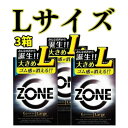 コンドーム Lサイズ 大きめ ラージサイズ 【ジェクス ゾーンL 3箱セット】 ジェクス ステルス ゼリー ゆったり 避妊具 ZONE 6個入り エルサイズ L...