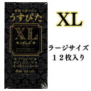 コンドーム XL xl うすぴたXL Rich 大きいサイズ ラージ 避妊具 スキン こんどーむ サイズ別コンドーム 特大サイズ 大きめ 大きい エル..