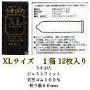 4箱セット コンドーム XL xl うすぴたXL Rich 大きいサイズ ラージ 避妊具 スキン こんどーむ サイズ別コンドーム 特大サイズ 大きめ 大きい エル サイズコンド- ム アサヒショップ 2