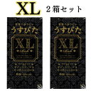 コンドーム XL xl 【うすぴたXL Rich 2箱セット】 大きいサイズ ラージ 避妊具 スキン こんどーむ サイズ別コンドーム 特大サイズ 大きめ 大きい エル サイズコンド- ム アサヒショップ