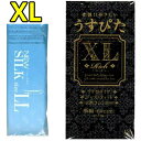 コンドーム xl コンドーム 大きいサイズ 【オカモト メガドーム ニューシルク】【うすぴたXL】 2セット ラージサイズ LL XL コンド- ム ジャパンメディカル 避妊具 スキン