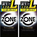 コンドーム 大きいサイズ 【お届け方法はメール便になります】 【Lサイズ　2箱セット】 【ZONEから待望のLサイズが登場】 【商品詳細】 度重なる処方改良と検証を行い、遂に実現した「ステルスゼリー」。 しなやかで柔らかなフィット感の天然ラテックス製コンドームにステルスゼリーをジェクス史上最大量塗布することで完成した「ZONE」。 その結果、ユーザーの求めていた理想ともいうべき生感覚を遂に実現。 今までの常識を覆していく、それがZONE。 ステルスゼリーとは？ 性交痛緩和の潤滑ゼリーで実績のある当社独自開発のゼリー。 ステルスの「隠れる」という意味から、男女共にコンドームの装着感を限りなくゼロに近づけるステルスゼリーが誕生しました。 《特長》 ●ステルスコート：コンドーム使用時の違和感を解消する独自のゼリー技術 ●優れたフィット感のラテックス製 ●ナチュラルタイプ ●大きめのLサイズ 直径36mm（通常サイズは直径33mm） ●ブラックカラー ●6個入り×2箱セット 医療機器認証番号 224AKBZX00084000 製造販売元 ジェクス株式会社 広告文責：【有限会社トライ】0474756318コンドーム 大きいサイズ