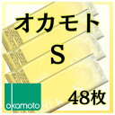 コンドーム Sサイズ 48枚オカモト スーパーフィット 48枚セット 【オカモトニューシルクs】 こんどーむ セット 細め タイトサイズ エスサイズ コンドーム...