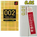 コンドーム 0.01mm 極薄 薄いうすい【サガミオリジナル001】【オカモト リアルフィット】 2セット オカモト 002 0.02 避妊具 サガミ コンドーム 0.01 コンドーム オカモト アサヒ mサイズ コンドーム 薄い