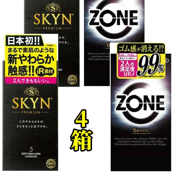 コンドーム スキン zone skyn ステルス ゼリー【zone 2箱】【skyn 2箱】4箱セット【避妊具 アサヒショップ】メール便送料無料 skyn zone スキン