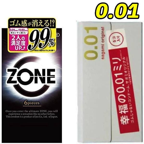 コンドーム 0.01mm【商品詳細】 幸福の0.01ミリ！ 世界最薄の0.01ミリの薄さを実現しています。(相模ゴム工業測定) 使用感が全く違うポリウレタン製です。 従来のゴム製ではなく、生体適合性の高いポリウレタン素材の製品です。 ゴム特有のにおいが全くありません。 熱伝導性に優れ、肌のぬくもりを瞬時に伝えます。 開封しやすいブリスターパック入り 表面がなめらかなので、自然な使用感が得られます。 天然ゴムアレルギーの方におすすめします。 たっぷり潤滑ゼリー付き ●入数：5個 ●形状：スタンダード ●カラー：透明 ●他：なめらかな使用感が得られる潤滑剤付き 一般名称：男性向け避妊用コンドーム 区分：医療管理機器 医療機器承認番号：14500BZZ00151000 製造発売元：相模ゴム工業 ●品名：ZONE ゾーン ●ステルスコート：コンドーム使用時の違和感を解消する独自のゼリー技術 ●優れたフィット感のラテックス製 ●ナチュラルタイプ ●ピンクカラー ●6個入り 医療機器認証番号 224AKBZX00088000 製造販売元 ジェクス株式会社 広告文責：【有限会社トライ】0474756318 ★【あす楽】対応品　宅配便発送 ⇒ ★アツガタ特集⇒ ★うすがた特集⇒ ★つぶつぶ特集⇒ ★サイズ別特集⇒ ★潤滑ゼリーなど⇒ 【注意事項】 取扱説明書を必ずお読みいただきご使用ください。コンドームの使用は、一個につき一回限りです。 その都度、新しいコンドームをご使用ください。 包装箱に入れたまま、冷暗所に保管してください。 また、防虫剤等の揮発物質と一緒に保管しないでください。 コンドームの適正な使用は、避妊に効果があり、エイズを含む多くの性感染症に感染する危険を減少しますが、100%の効果を保証するものではありません。コンドーム 0.01mm 極薄 薄いうすい【サガミオリジナル001】【ZONE 6p】 2セット 避妊具 サガミ コンドーム 0.01 mサイズコンドーム 0.01mm 極薄 薄いうすい【サガミオリジナル001】【ZONE 6p】 2セット 避妊具 サガミ コンドーム 0.01 mサイズ