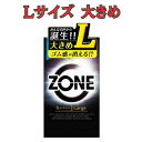 コンドーム Lサイズ 大きめ ラージサイズ  ジェクス ステルス ゼリー ゆったり 避妊具 ZONE 6個入り エルサイズ L l 大きめ コンドーム 大きいサイズ スキン L l L アサヒショップ