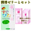 コンドーム 潤滑ゼリー セット 【すぐぴた2000】 【リューブゼリー分包5包】 イボ 付き つぶつぶ 薄 避妊具 フィット うすいセット こンドームおすすめ ウスガタ アサヒ スキン コンド- ム 潤滑ジェル 潤滑剤