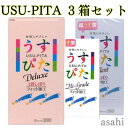 コンドーム うすぴた3箱セット イボ 付き つぶつぶ 薄い うすぴたシリーズ 3箱 避妊具 フィット うすいセット こンド…