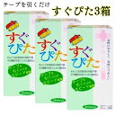 コンドーム 3箱 【すぐぴた2000】 イボ 付き つぶつぶ 薄い 12個×3箱 避妊具 フィット うすいセット こンドームおすすめ ウスガタ アサヒ スキン コンド- ム Kondomu