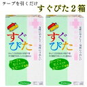 コンドーム 2箱 【すぐぴた2000】 イボ 付き つぶつぶ 薄い 12個×2箱 避妊具 フィット うすいセット こンドームおすすめ ウスガタ アサヒ スキン コンド- ム Kondomu