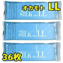 コンドーム 大きいサイズ LLサイズ36個　オカモトニューシルク ★他のLLサイズ⇒ ★他のサイズ別⇒ ★挿入痛みに潤滑剤⇒ 【予告なくパッケージの変更あります】 ★メール便で送料無料★ お届け先の郵便受けへの投函で配達は完了となります。 【LLサイス36枚入り】 ●コンドームにもサイズがあります！ ●ラージサイズLL　直径4.6cm（根本部分は3.8cm） 【商品詳細】 この商品は簡易パッケージタイプになります。 Lサイズより大きめです。 ラージサイズ　＊先端直径4.6cm　根本部分3.8cm） 12個×3包。 高い技術を誇るオカモト社製の、パッケージをシンプルにしたLLサイズのコンドームです。 ジェル付きでLサイズよりも大きく、先端ゆったり。 JIS適合品 ■製品名 オカモトニューシルク　LL（ラージサイズ） ■サイズ LL（先端直径4.6cm　根本部分3.8cm） ■潤滑剤 ジェルタイプ ■色 ブルー ■形・表面加工 ■素材 天然ゴムラテックス製 ■数量 12個×3包 ■区分 医療機器　管理医療機器 ■管理医療機器番号 220abbzx00045000 ■製造販売元　 オカモト株式会社（okamoto) ■広告文責　有限会社トライ　0474756318 ★他のLLサイズ⇒ ★他のサイズ別⇒ ★挿入痛みに潤滑剤⇒ ★コンドームトップページ⇒ コンドーム業務用コンドーム 大きいサイズ