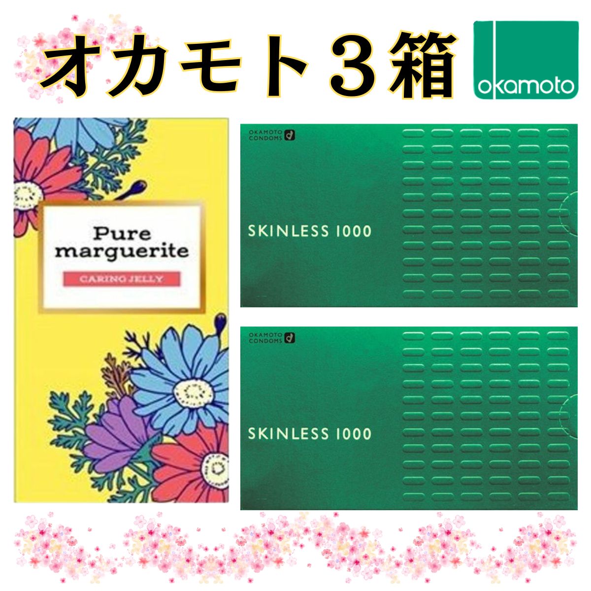 コンドーム 3箱セット 【最強配送】 オカモト 【スキンレス×2箱】 【 マーガレットケアリングゼリー】 オカモトコンドーム 薄くフィット うすいタイプ 避妊具 スキン こんどーむ 女性 人気 アサヒ