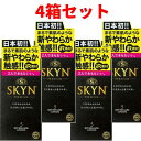 コンドーム skyn 4箱セット(20個)スキン やわらか新素材SKYN 送料無料 不二ラテックス日本製こんどーむ こんどー スキン 避妊具 スキン コンドー ...