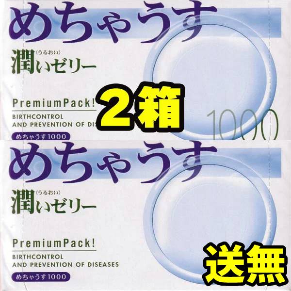 コンドーム 2箱セット 12個入り2箱 不二ラテックス めちゃうす1000 うすがた 薄型 ウスイ 安心定番品 避妊具 避孕套