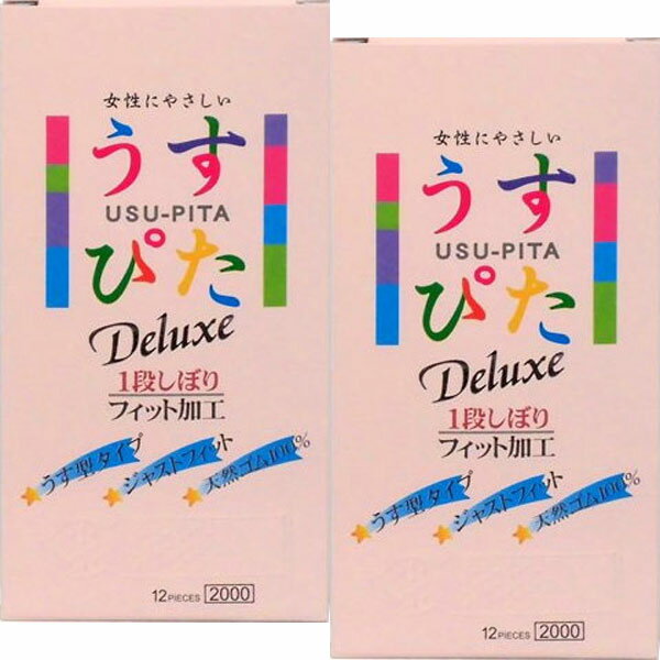 【送料無料】2箱うすぴた2000超うす型タイプ Wジャストフィットうすうす 薄々 極薄 薄い うすい 避妊具 スキン こんどーむ ツブツブ　つぶつぶ 【RCP】メール便 不可【コンドーム 避妊具 アサヒショップ】