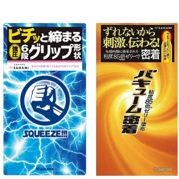 コンドーム サガミ【バキューム】【スクイーズ】サイズ こんどーむ