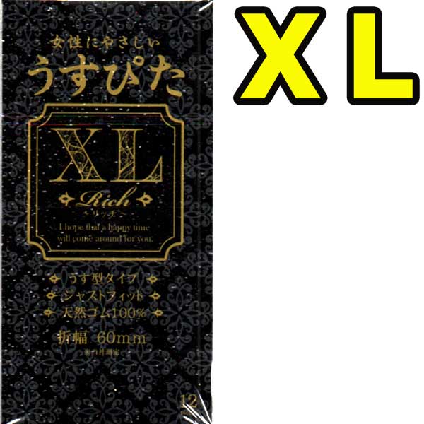 コンドーム うすぴたXL Rich 大きいサイズ ラージ 避妊具 スキン こんどーむ コンドーム サイズ別コンドーム 特大サイズ【コンドーム 避妊具 アサヒショップ】LL XLキツさ解消、装着感のゆったりしたポッキリ