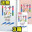 コンドーム /1500/2000/2500/イボ 付き 3箱 セット うすぴた シリーズ 12個入り×3箱 避妊具 フィット うすい 薄い ウスガタ