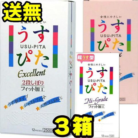 コンドーム つぶつぶ【送料無料】うすぴた3箱 こんど—む セット薄くてツブツブ　ぴったりフィット まとめ買い 【RCP】イボ いぼ【コンドーム 避妊具 アサヒショップ】こんどーむ 避孕套 自販機 コンドー つけた方が気持ちいい コンドー 福袋