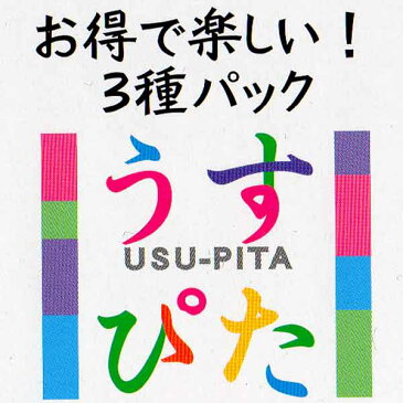 コンドーム つぶつぶ【送料無料】うすぴた3箱セット薄くてツブツブ　ぴったりフィット まとめ買い 【RCP】イボ いぼ【コンドーム 避妊具 アサヒショップ♪】哺乳瓶 メーカー お試し 自販機 避妊 コンドー 凸凹 つけた方が気持ちいい コンドー 福袋