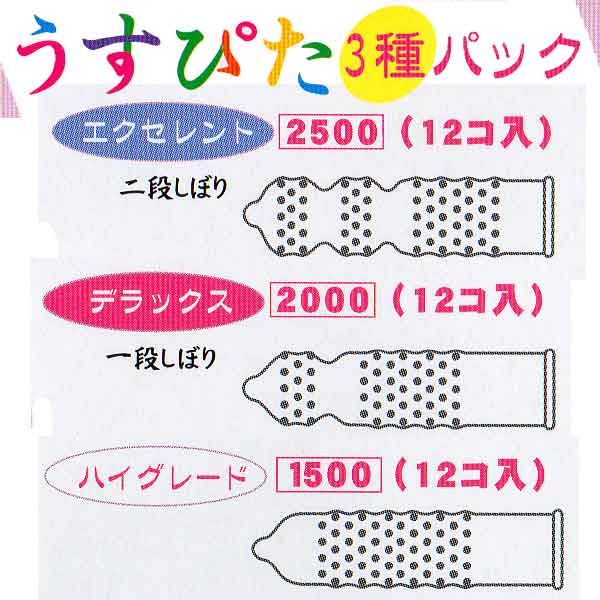 コンドーム つぶつぶ【送料無料】うすぴた3箱 こんど—む セット薄くてツブツブ　ぴったりフィット まとめ買い 【RCP】イボ いぼ【コンドーム 避妊具 アサヒショップ】こんどーむ 避孕套 自販機 コンドー つけた方が気持ちいい コンドー 福袋