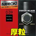 【発送方法に関して】 メール便はお届け先の郵便受けへの投函で配達は完了です。 ●サガミ社とジャパンメディカル社のアツガタつぶつぶ2箱セットです ●立体つぶつぶ状凸起！フィット感 【セット内容】 ◆商品名 タフブラック 12個入り 潤滑剤ウェットゼリー付 ブラックカラー 多数のつぶ状凸起付、脱落防止加工 天然ゴムラテックス素材 医療機器承認番号219AFBZX00113000 製造販売元　ジャパンメディカル(株) ◆サガミ0.09ドット 10個入り 0.09ミリ、つぶの刺激、一段絞りドットタイプ 天然ゴムラテックス素材 医療機器認証番号 220ADBZX00021000 製造販売元　相模ゴム工業(株) 区分　医療管理機器 広告文責　(有)トライ　047-475-6318 【注意事項】 取扱説明書を必ずお読みいただきご使用ください。コンドームの使用は、一個につき一回限りです。 その都度、新しいコンドームをご使用ください。 包装箱に入れたまま、冷暗所に保管してください。 また、防虫剤等の揮発物質と一緒に保管しないでください。 コンドームの適正な使用は、避妊に効果があり、エイズを含む多くの性感染症に感染する危険を減少しますが、100%の効果を保証するものではありません。