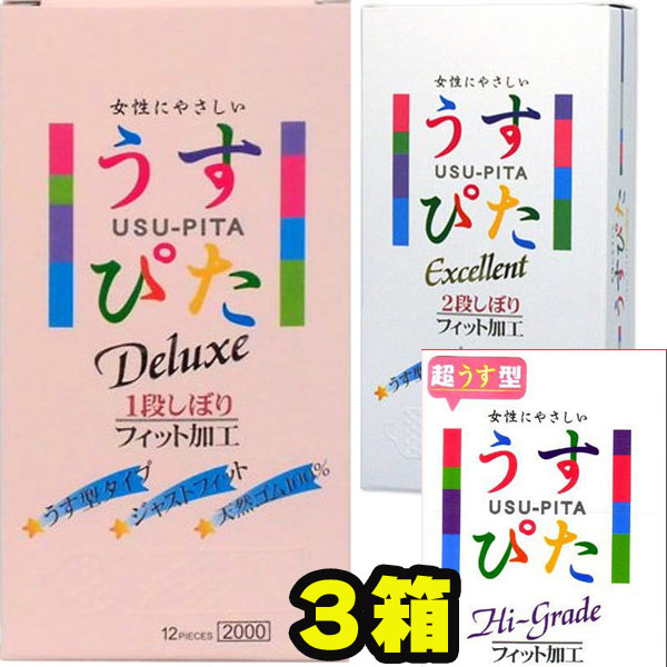 【あす楽】コンドーム うすぴた 3箱セット 1500/2000/2500薄くてツブツブ　ぴったりフィット イボ 付き いぼ【コンドーム 避妊具 アサヒ】コンドー 凸凹 宅配便 ゆうパック 送料無料