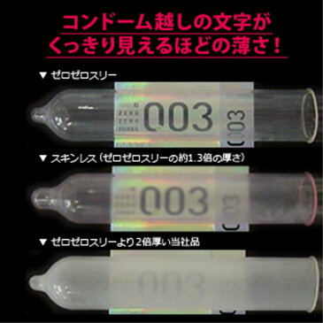 コンドーム オカモト 1箱コンドーム003(銀箱)オカモトゼロゼロスリーの代表 0.03 【RCP】メール便【コンドーム 避妊具 アサヒショップ】