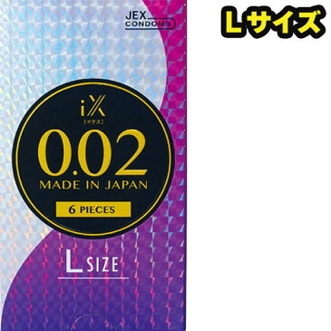 コンドームLサイズ 6個入 薄さ 0.02mm 大きめサイズ ポリウレタン素材 スキン うすうす オカモト 大きめ こんどーむ オカモト製造 ジェクスイクス エル ラージサイズ 送料無料