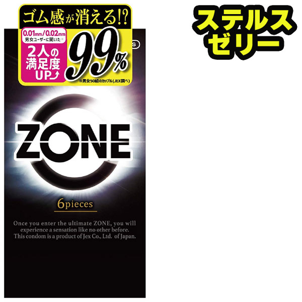 コンドーム ジェクス ゾーン ステルス ゼリー zone ステルス ゼリー 6個入り【コンドーム 避妊具 アサヒショップ】