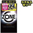 コンドーム 1箱 10個入り避妊具 ZONE【避妊具 アサヒショップ】ジェクス