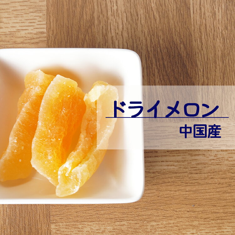 ̵ۥɥ饤 35g 1kg 2kg(1kg2) ɥ饤ե롼  󥿥    ֿ ī  ѥ ̳ 