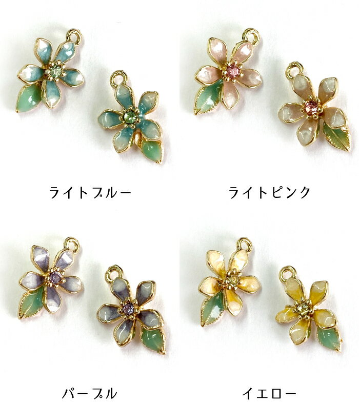 チャームパーツ カラーチャーム 花 フラワー