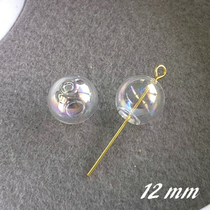 【10個】ガラスドーム ビーズ 12mm オーロラ 貫通穴 / 資材 素材 アクセサリー パーツ 材料 ハンドメイド 卸 問屋 手芸