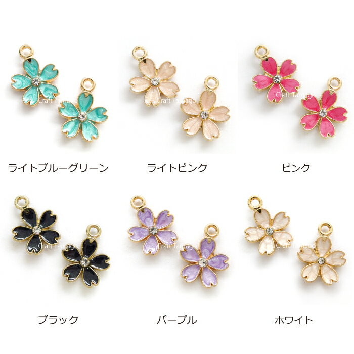 チャームパーツ 桜 エポ付き カラーチャーム