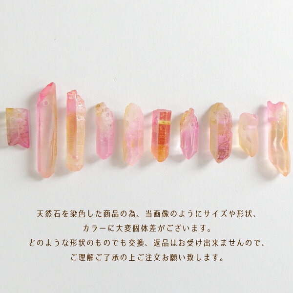 天然クリスタル 不揃いビーズ ピンク＆イエロー ポイント 10粒 水晶 原石 アクセサ...