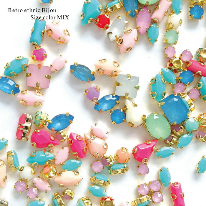 アクリルビジュー 台座付き サイズ＆カラーアソートパック 約10g ラインストーン 爪付き 宝石 貼り付け 封入 ボヘミアン プリンセス メルヘン 資材 アクセサリーパーツ 手作り 材料 ハンドメイド 卸 手芸のサムネイル