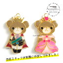 レジン枠 空枠 クマの王子様＆お姫様 ペア販売 1セット Craft Tamagoオリジナル 1セット セッティング フレーム ベア くま 熊 プリンス プリンセス 男女 ウエディング 結婚式 恋愛 資材 アクセサリーパーツ 手作り 材料 ハンドメイド 卸 手芸 れじん 202301re